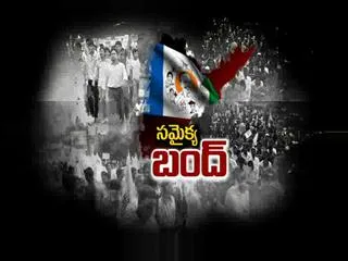 Samaikyandhra Strike In anantapur - Sakshi