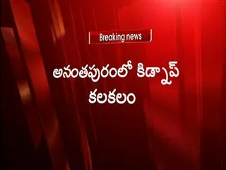 13-year-old girl escapes attempted kidnapping - Sakshi