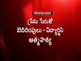 Harassed student commits suicide in anantapur district - Sakshi