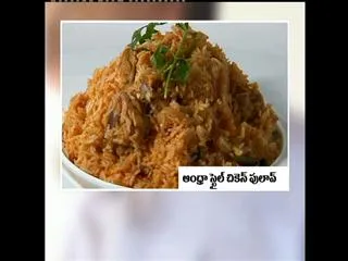 Andhra Style Chicken Pulao recipe Sanjeev Kapoor - Sakshi