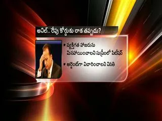 anil ambani moves delhi court seeking exemption from personal appearance - Sakshi