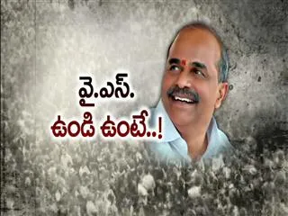 This situation wouldn't arise if YSR was alive - Sakshi