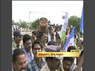 YSRCP Leaders Stop Karnataka Express - Sakshi
