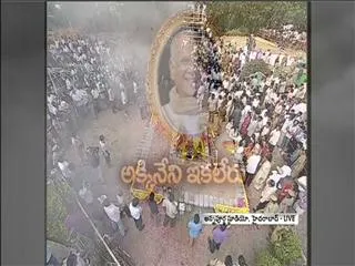 akkineni nageswara rao last rites performed - Sakshi