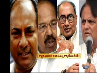 Congress Another Committee on State Bifurcation - Sakshi