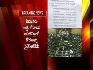 YSRCP affidavit vindicates our stand - Sakshi