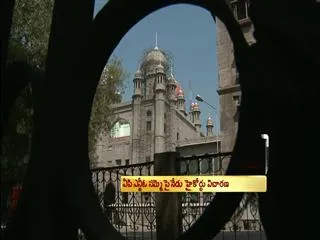 APNGO meet gets nod from High Court - Sakshi