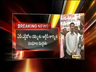 Telangana statehood: Seemandhra Employees Go On Indefinite Strike - Sakshi
