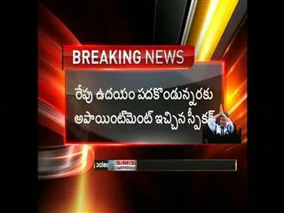 Meira kumar gives appointment to seven seemandhra MPs - Sakshi