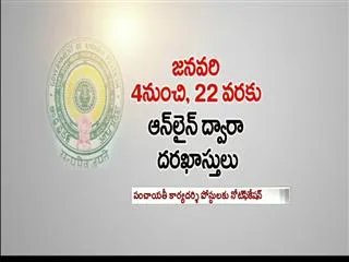 APPSC Panchayat Secretary Recruitment - Sakshi