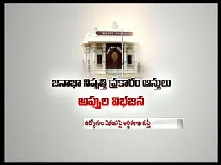 Splitting Andhra's assets, liabilities - Sakshi