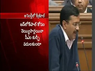 Arvind Kejriwal, in Delhi assembly speech, hints at resignation - Sakshi