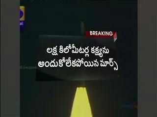 Mars orbiter mission fourth orbit raising manoeuvre falls short of target - Sakshi