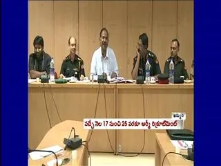 Test for Army recruitment - Sakshi