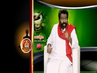 Ayurvedic Remedy by Dr Elchur 3oth June 2013 - Sakshi