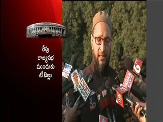 asaduddin owaisi respond on t bill approval - Sakshi