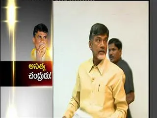 Big story on "Asathya Chandrudu" - Sakshi