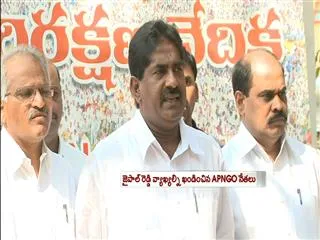 ap ngos calls state bandh on 17th and 18th jan - Sakshi