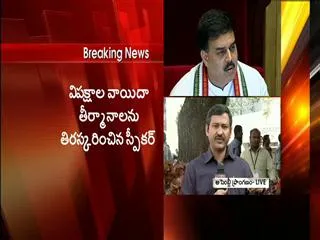 AP assembly adjourned for one hour - Sakshi