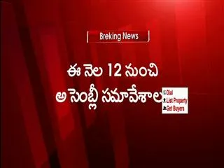 assembly winter sessions to start from 12th december - Sakshi