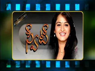 anushka birthday special - Sakshi