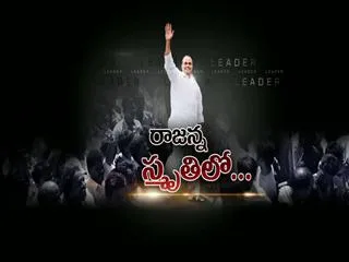 Andhra University professors and students Tribute to YSR - Sakshi