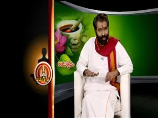 Ayurvedic remedy by Dr.Elchuri 16th july 2013 - Sakshi