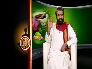 Ayurvedic Remedy by Dr Elchur 12th October 2013 - Sakshi