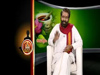 Ayurvedic Remedy by Dr Elchur 10th October 2013 - Sakshi