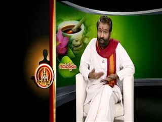 Ayurvedic Remedy by Dr Elchur 15th October 2013 - Sakshi