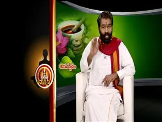 Ayurvedic Remedy by Dr Elchur 3rd October 2013 - Sakshi