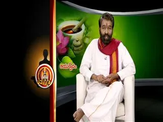 Ayurvedic Remedy by Dr Elchur 7th October 2013 - Sakshi