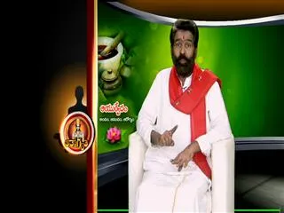 Ayurvedic Remedy by Dr Elchur 4th September 2013 - Sakshi