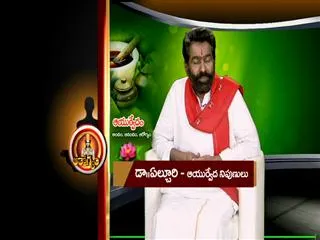 Ayurvedic Remedy by Dr Elchuri 2nd August 2013 - Sakshi