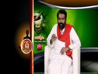 Ayurvedic Remedy by Dr Elchur 22nd August 2013 - Sakshi