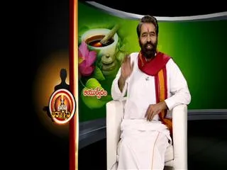 Ayurvedic Remedy by Dr Elchuri 23rd July 2013 - Sakshi TV - Sakshi