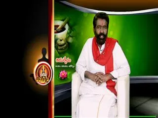 Ayurvedic Remedy by Dr Elchur 23rd August 2013 - Sakshi