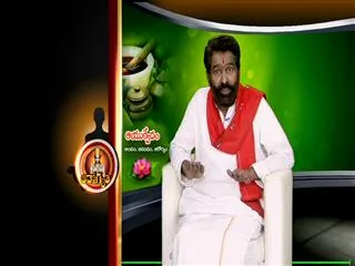 Ayurvedic Remedy by Dr Elchur 24th August 2013 - Sakshi