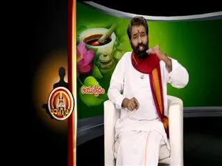 Ayurvedic Remedy by Dr Elchur 25th September 2013 - Sakshi