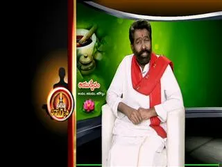 Ayurvedic Remedy by Dr Elchur 26th August 2013 - Sakshi