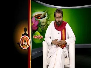 Ayurvedic Remedy by Dr Elchur 27th September 2013 - Sakshi