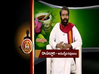 Ayurvedic Remedy by Dr Elchuri 30th July 2013 - Sakshi