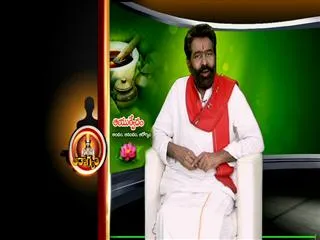 Ayurvedic Remedy by Dr Elchur 3rd September 2013 - Sakshi