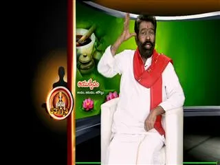 Ayurvedic Remedy by Dr Elchuri 7th August 2013 - Sakshi