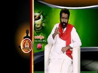 Ayurvedic Remedy by Dr Elchur 7th September 2013 - Sakshi