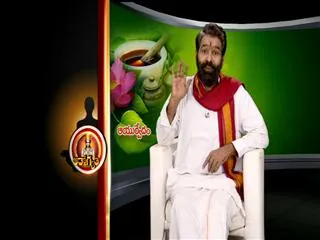 Ayurvedic Remedy by Dr Elchur 12th September 2013 - Sakshi