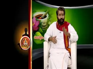 Ayurvedic Remedy by Dr Elchur 20th September 2013 - Sakshi