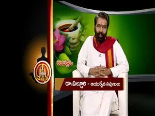 Ayurvedic Remedy by Dr Elchur 24th September 2013 - Sakshi