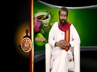 Ayurvedic Remedy by Dr Elchur 26th September 2013 - Sakshi