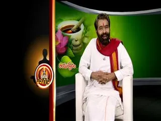 Ayurvedic Remedy by Dr Elchur 4th October 2013 - Sakshi